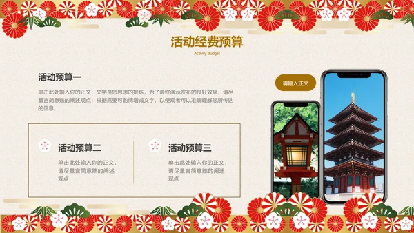 米色日系复古风通用演示PPT模板