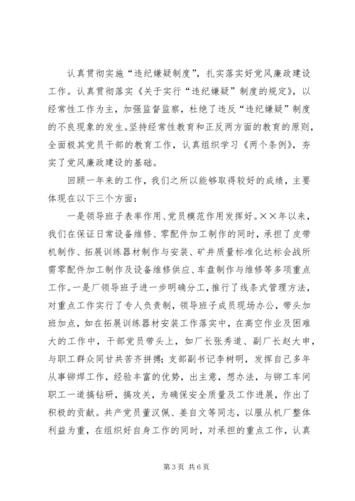 煤机厂年工作总结及年工作规划 (6).docx