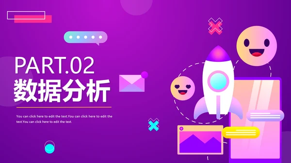 紫色渐变扁平新媒体矩阵运营方案PPT模板