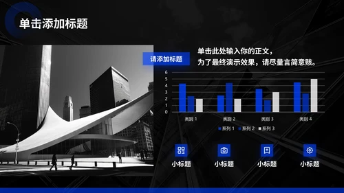 蓝色商务风企业介绍通用PPT模板