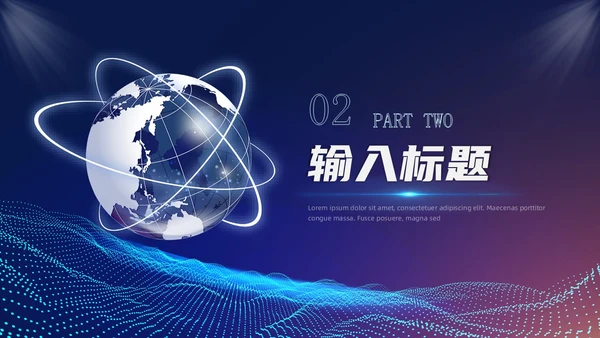 蓝色科技风欢迎专家主题PPT模板