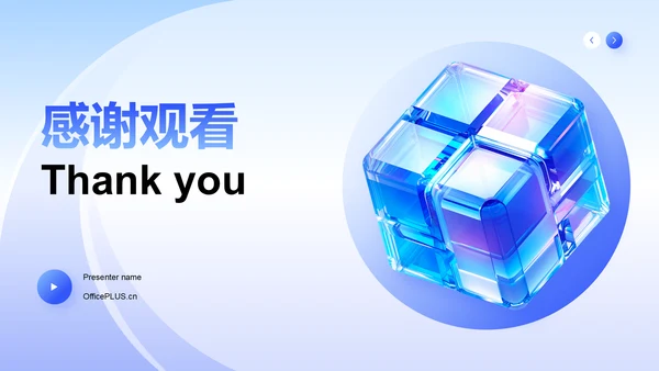 蓝色科技风产品部部门年终总结PPT模板