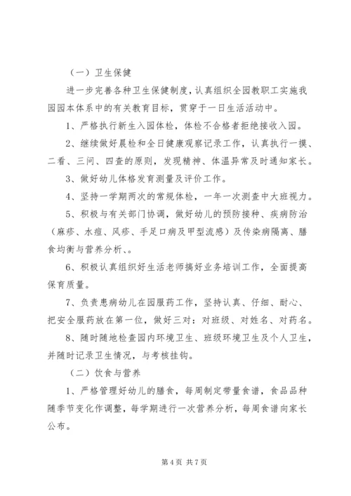 年度健康教育工作计划.docx