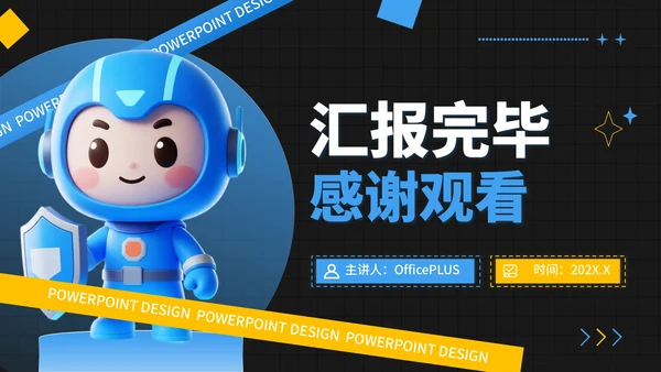 蓝金撞色潮流风网络安全宣传周活动PPT模板