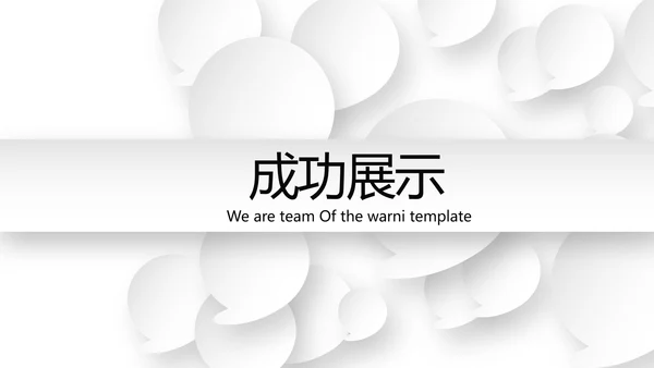灰色简约时尚室内设计装饰宣传动态PPT模板