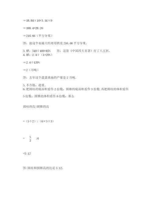 小升初数学期末测试卷ab卷.docx