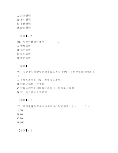 2024年消防设备操作员题库及参考答案（能力提升）.docx