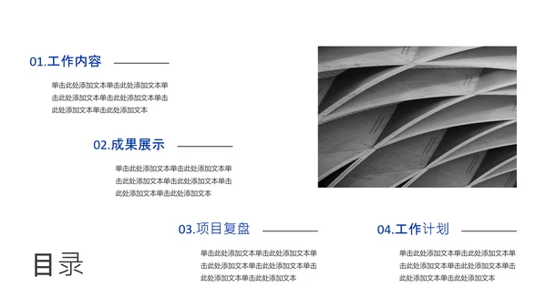 蓝灰色简约年中述职PPT模板