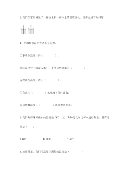 教科版三年级上册科学期末测试卷精品【综合题】.docx