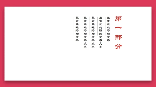 最爱中国风荷花通用PPT模板