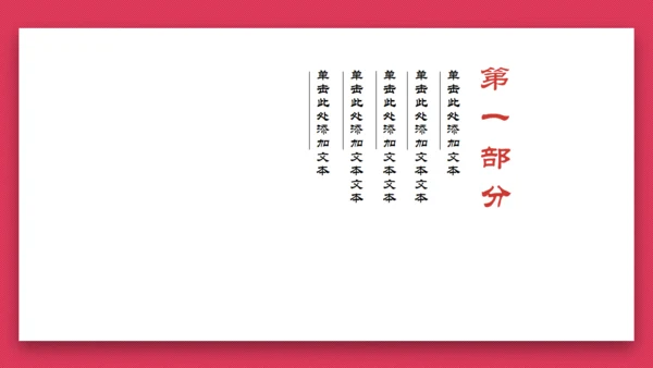 最爱中国风荷花通用PPT模板