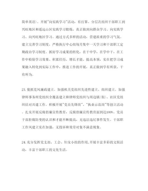 精编司法行政年下半年工作参考计划范文.docx