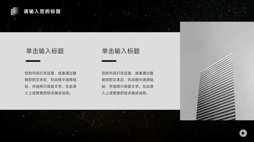 黑白月球主题品牌营销策划PPT模板