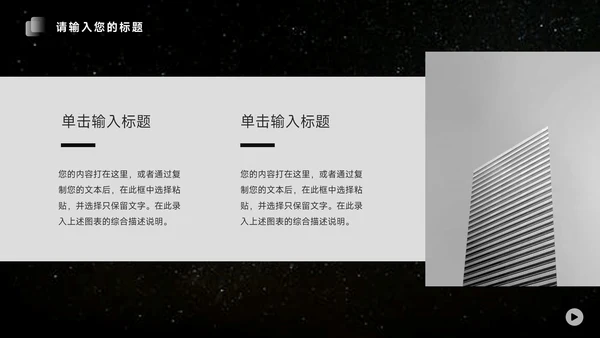 黑白月球主题品牌营销策划PPT模板