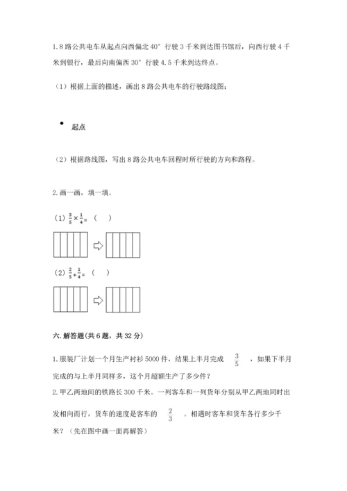 人教版六年级上册数学 期中测试卷可打印.docx