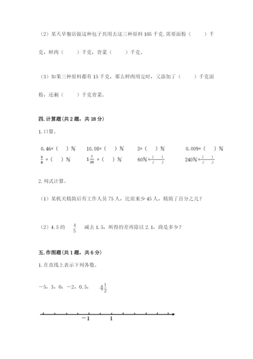 人教版六年级下册数学期末测试卷及完整答案【精品】.docx