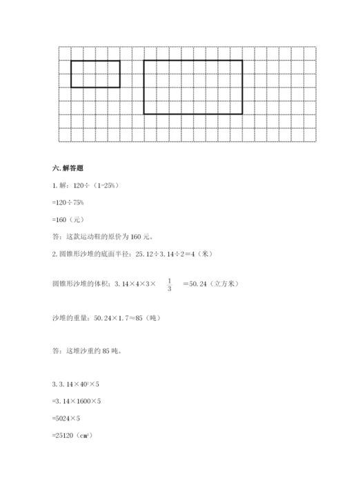 北师大版六年级下册数学 期末检测卷附答案【夺分金卷】.docx