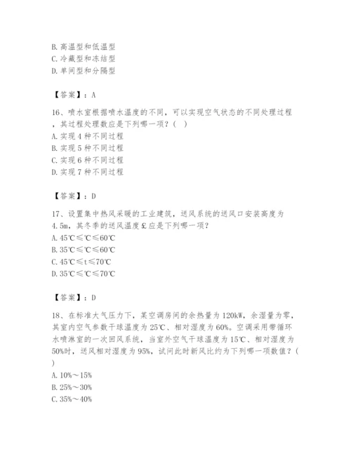 公用设备工程师之专业知识（暖通空调专业）题库含答案（a卷）.docx