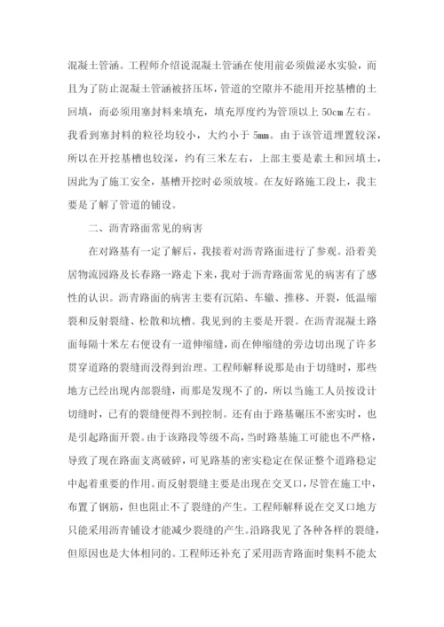 大学生工程管理实习报告.docx