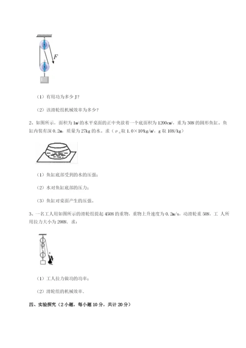 基础强化山西太原市育英中学物理八年级下册期末考试定向测评A卷（详解版）.docx