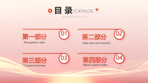 红色喜庆员工生日会生日派对动态PPT模板