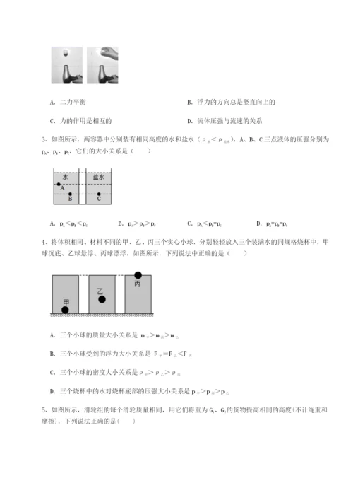 基础强化江西九江市同文中学物理八年级下册期末考试章节测评试卷（含答案详解版）.docx