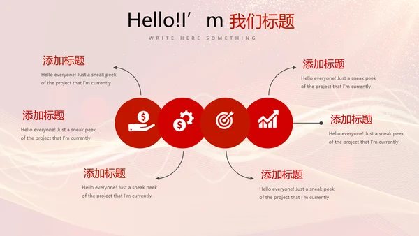 红色喜庆毕业典礼通用动态PPT