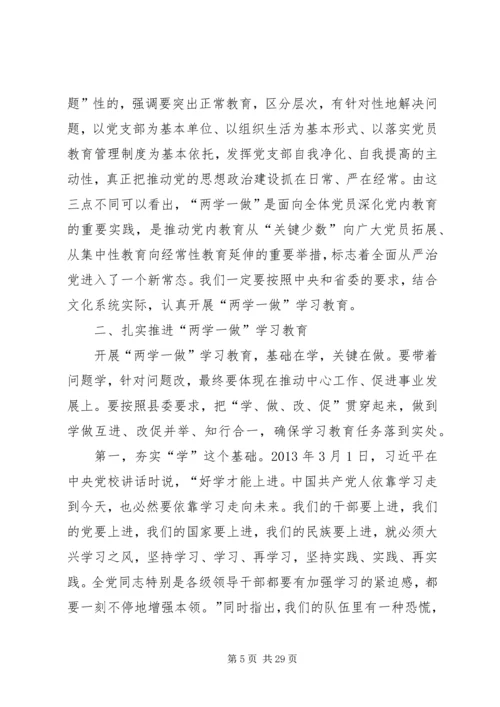 县委书记在全县“两学一做”学习教育工作座谈会上的讲话.docx