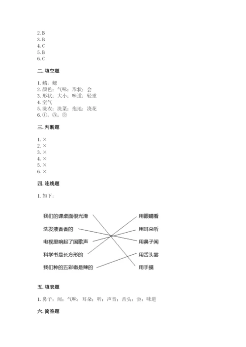 教科版一年级下册科学期末测试卷附答案（精练）.docx