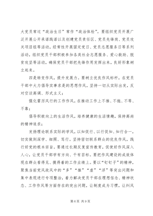 县委组织部长在机关党建工作座谈会上的讲话 (2).docx