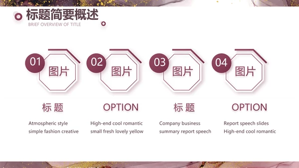 莫兰迪风格红酒产品介绍宣传动态PPT
