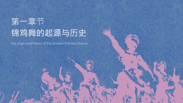 蓝色简约纹样非遗苗族文化介绍PPT模板