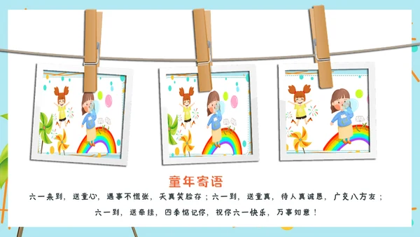 2023年幼儿园小学六一儿童节活动通用PPT