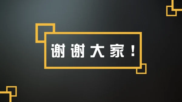 商业计划书BP模板创业通用PPT母版