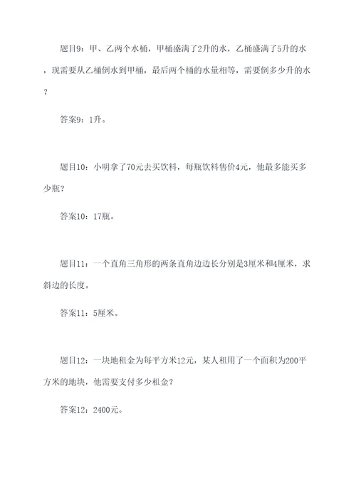 七上代数应用题