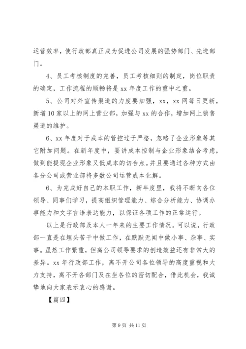 人事部个人述职报告范文.docx