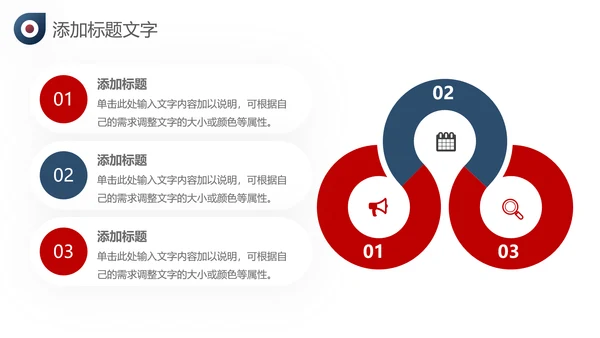 创意入职培训企业宣传公司介绍ppt模板