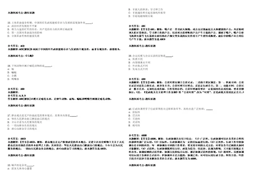 北京工业大学2021年第二批公开招聘模拟卷附答案解析第0105期