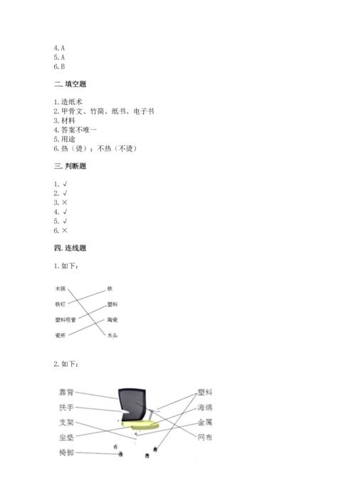 教科版科学二年级上册《期末测试卷》1套.docx