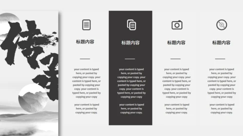 书法水墨中国产品发布通用PPT模板