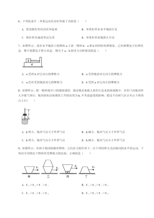 滚动提升练习广西钦州市第一中学物理八年级下册期末考试专项训练试卷（含答案解析）.docx