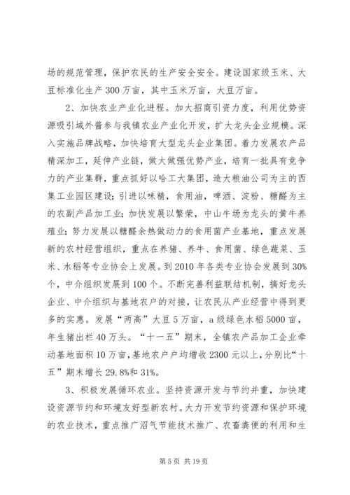 某镇新农村建设规划.docx