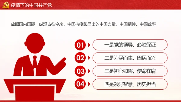 不忘初心牢记使命做新时代合格党员PPT党课