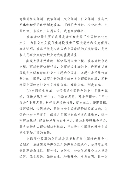 党员学习简报.docx