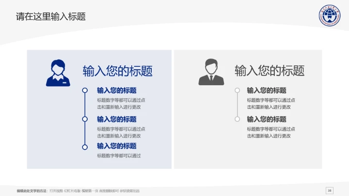 广东外语外贸大学课题学术汇报毕业论文答辩通用PPT模板