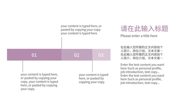紫色唯美小清新总结汇报PPT模板