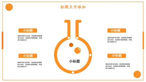 黄色商务风快递商务计划书通用PPT模板