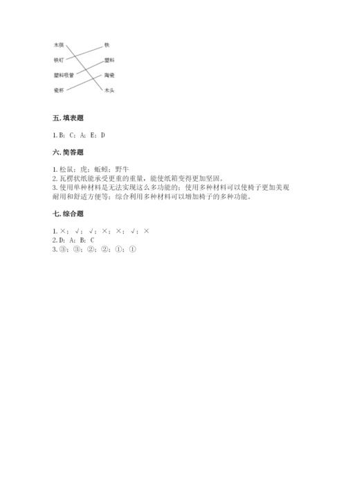 教科版科学二年级上册《期末测试卷》含答案（培优b卷）.docx