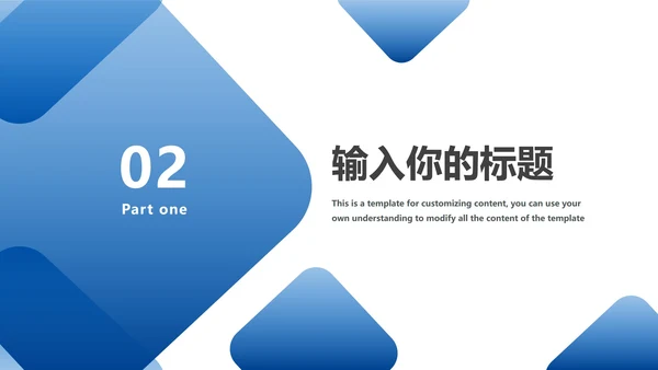 蓝色渐变毕业论文答辩PPT模板