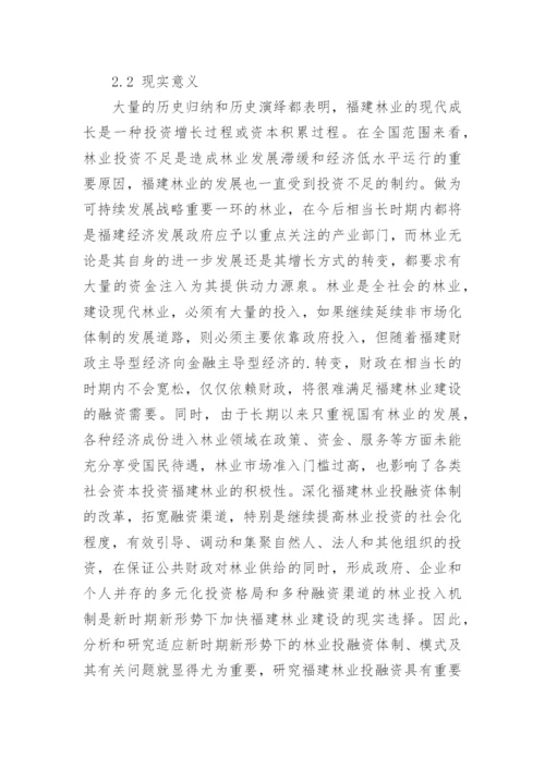 最新研究生论文开题报告精编.docx